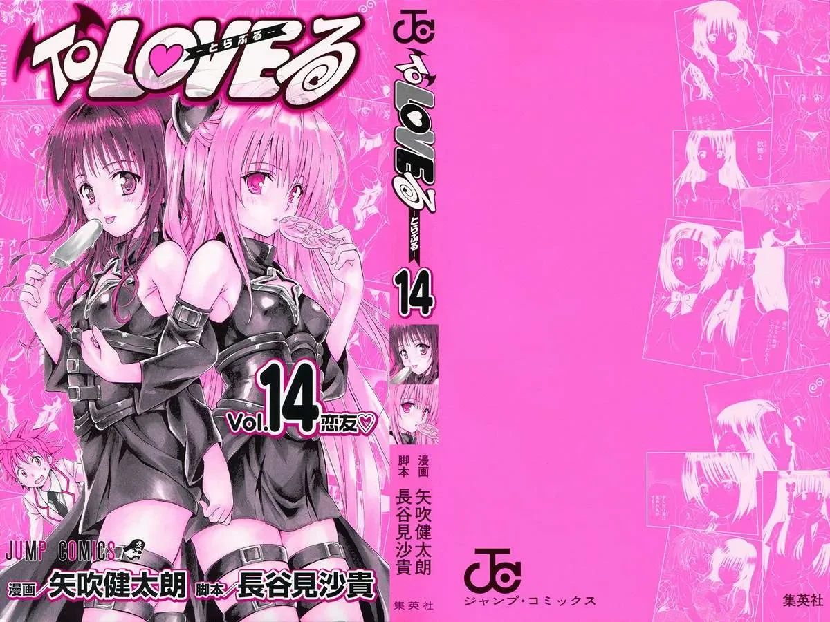 To Love Ru Chapter 116 - 5