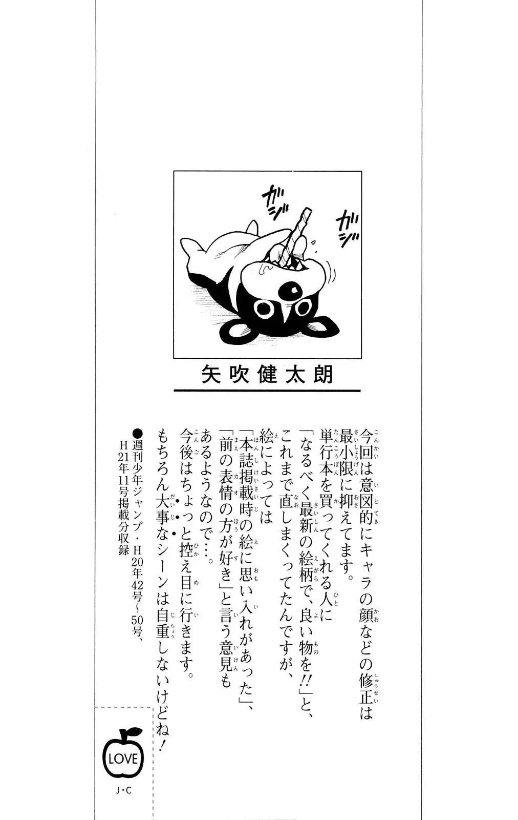 To Love Ru Chapter 116 - 6