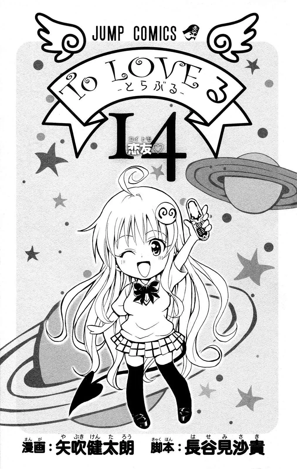 To Love Ru Chapter 116 - 8