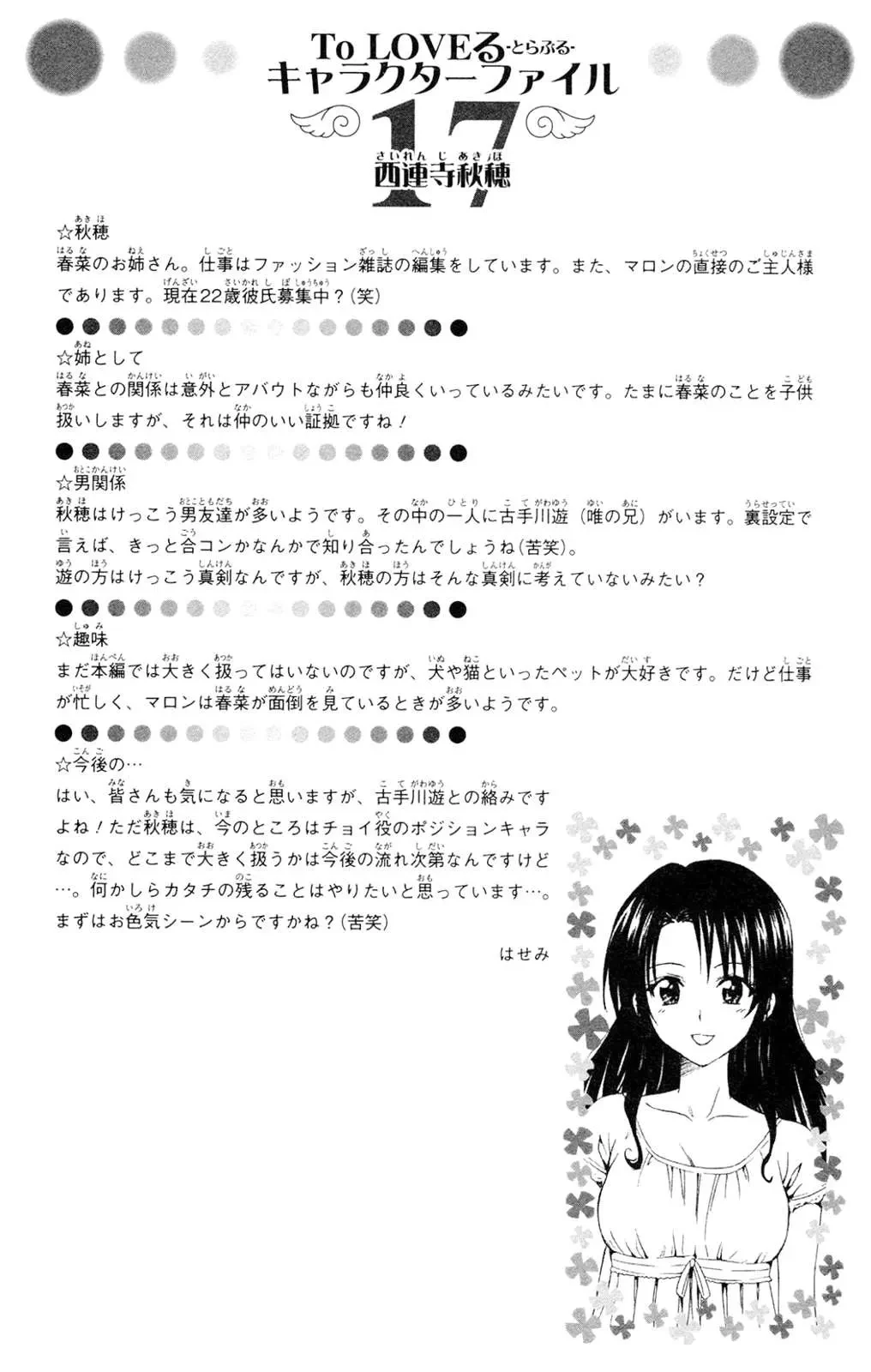 To Love Ru Chapter 116 - 28