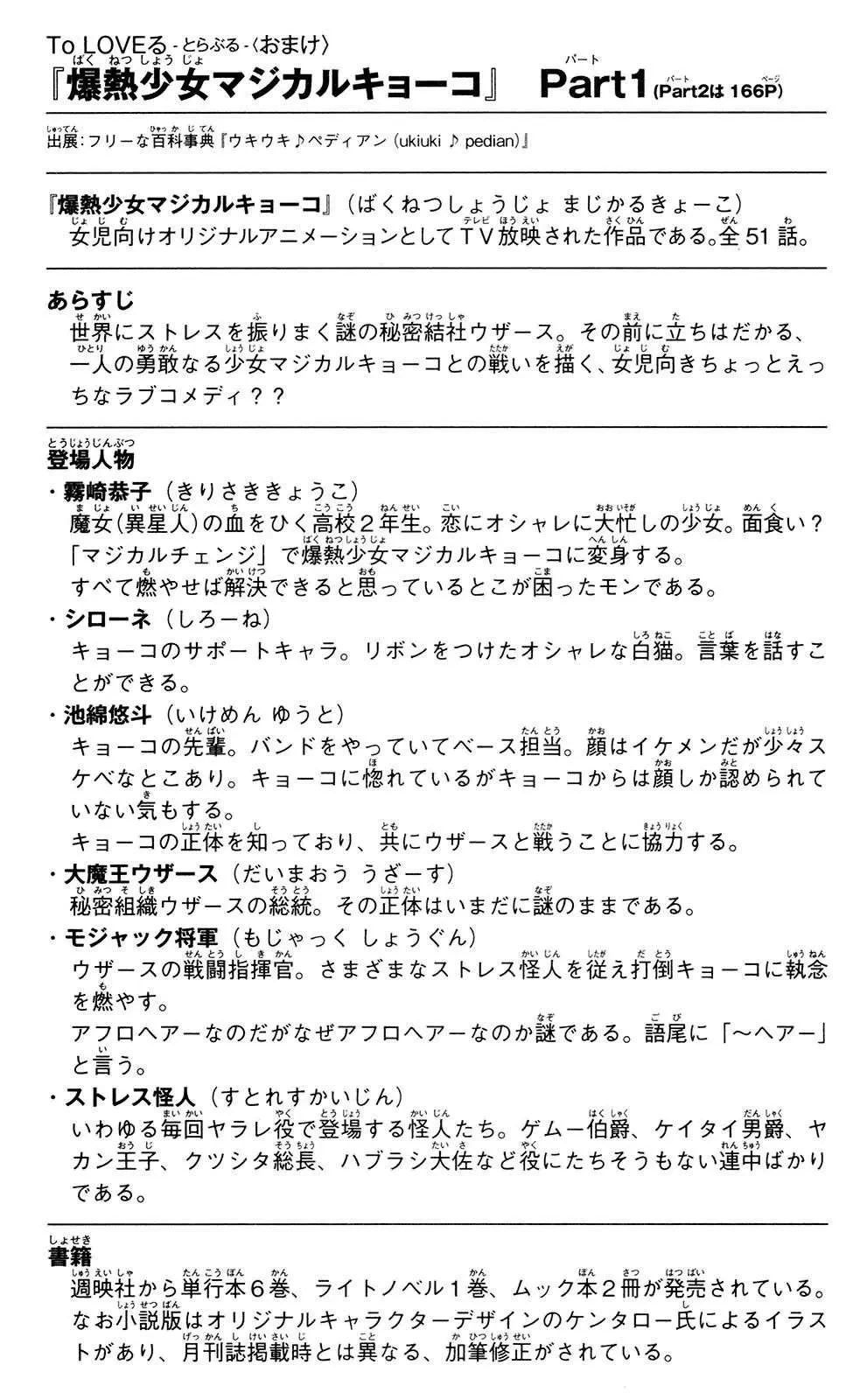 To Love Ru Chapter 122 - 21