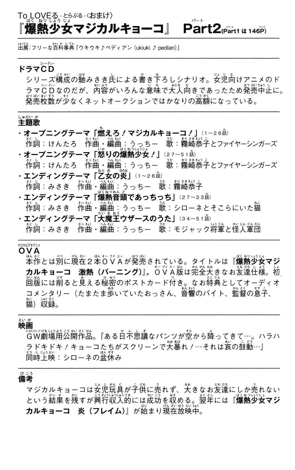 To Love Ru Chapter 123 - 21