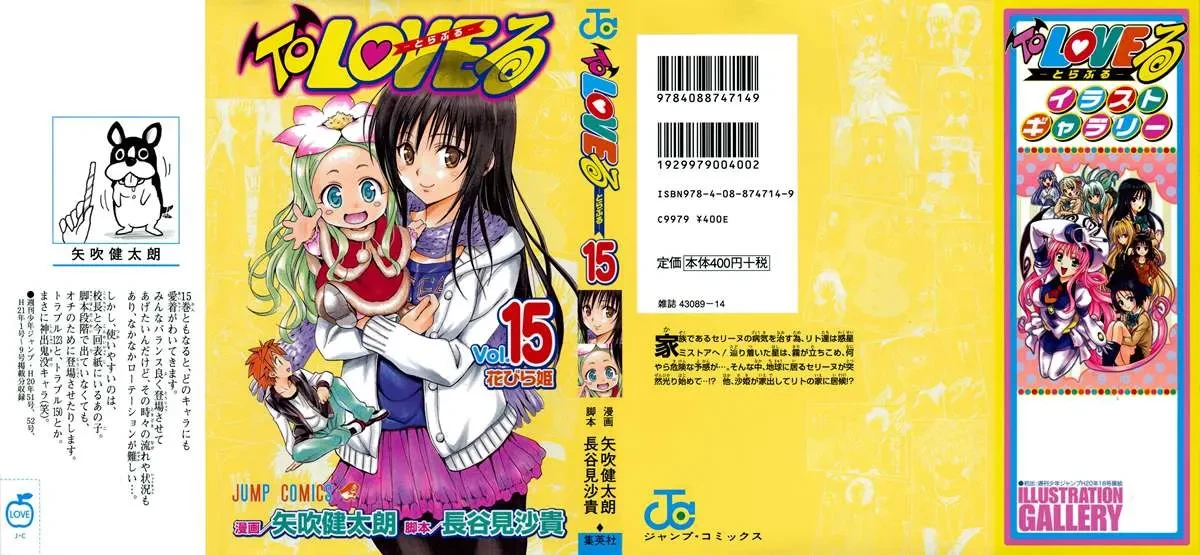 To Love Ru Chapter 125 - 3