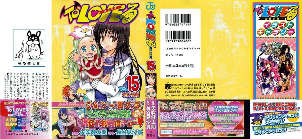 To Love Ru Chapter 125 - 4
