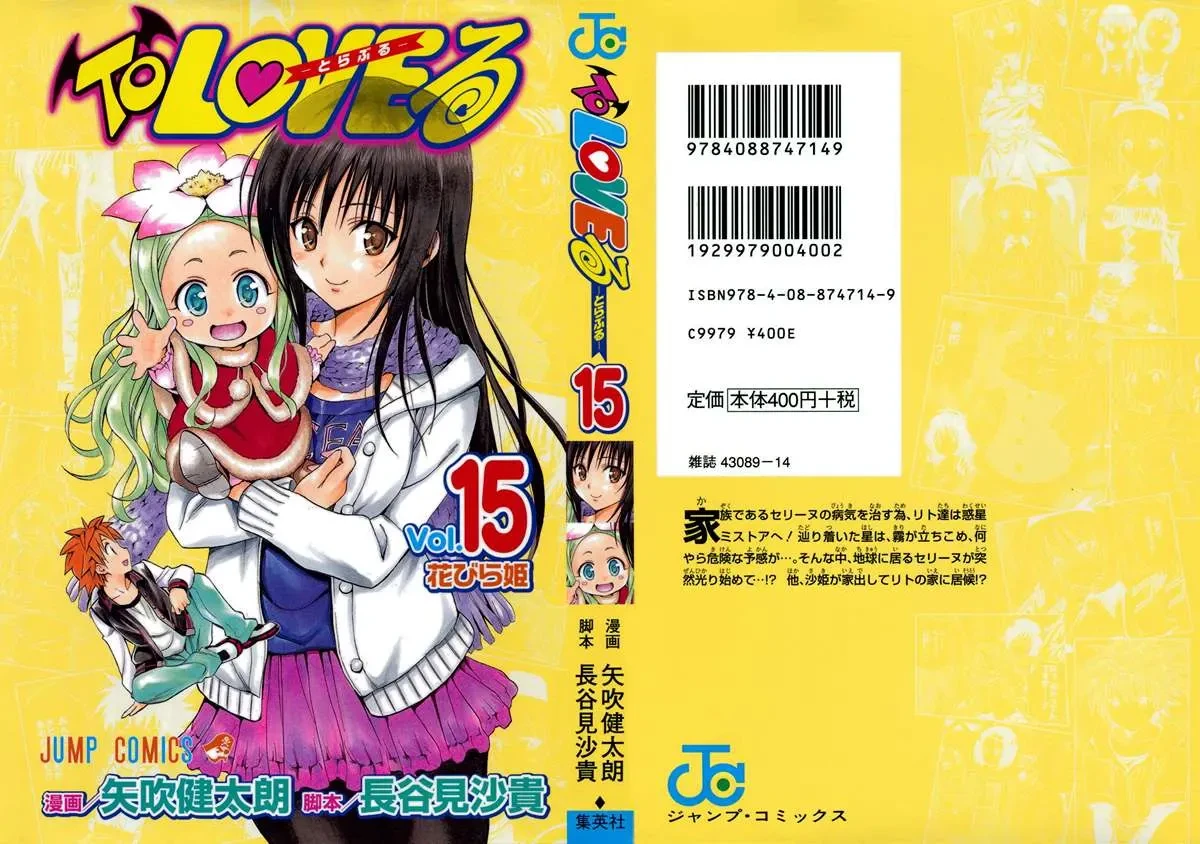 To Love Ru Chapter 125 - 5