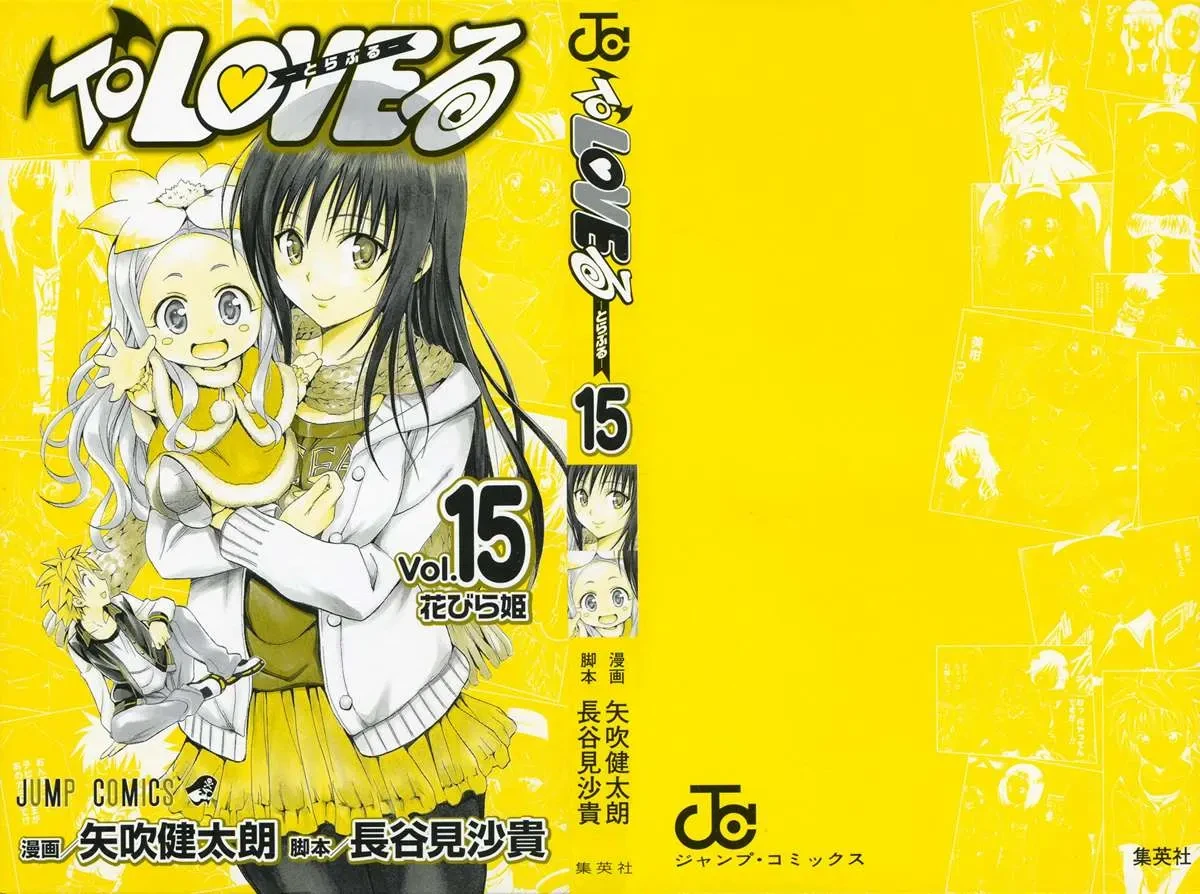 To Love Ru Chapter 125 - 6
