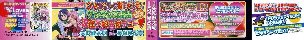 To Love Ru Chapter 125 - 7