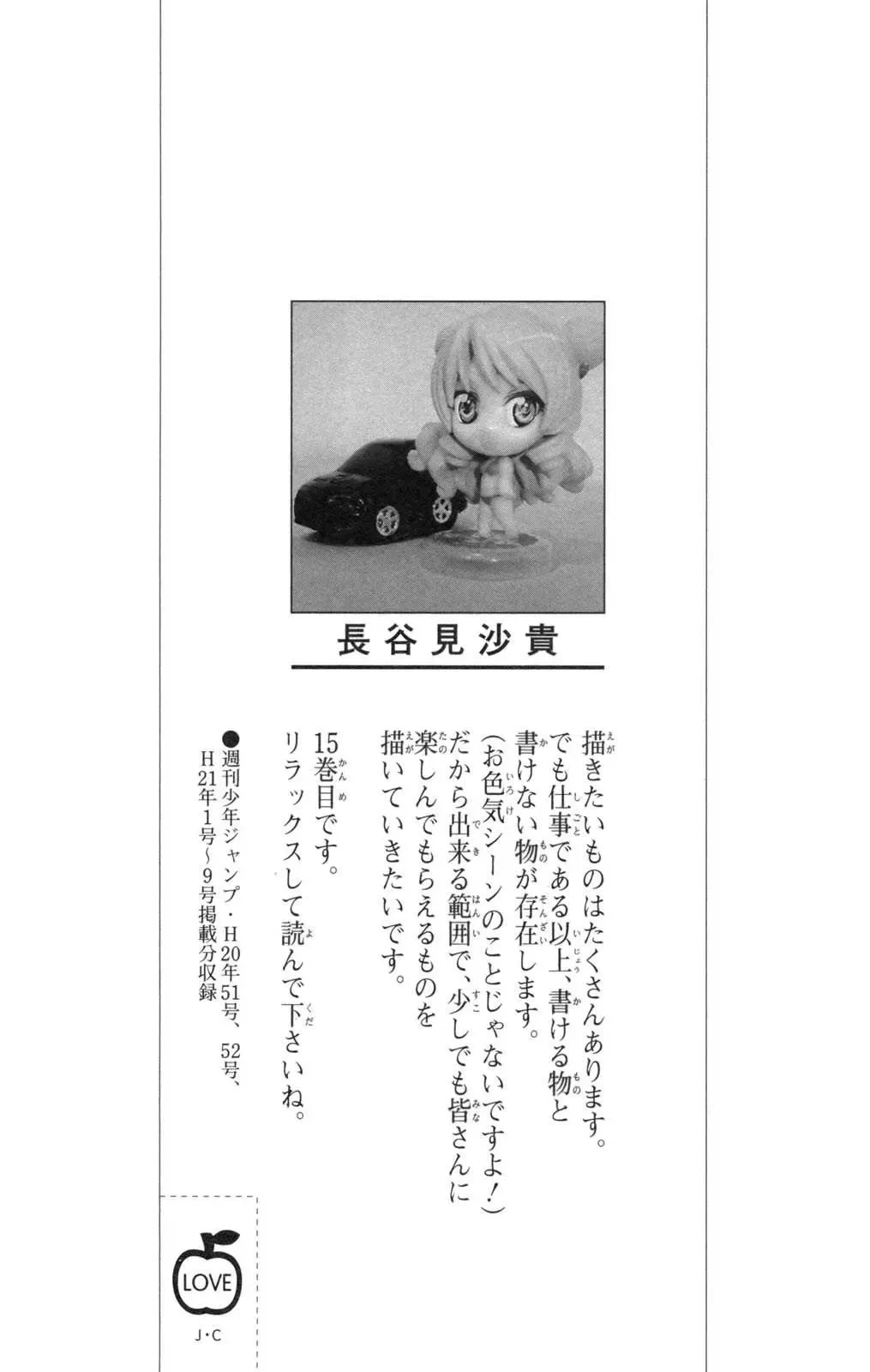 To Love Ru Chapter 125 - 9