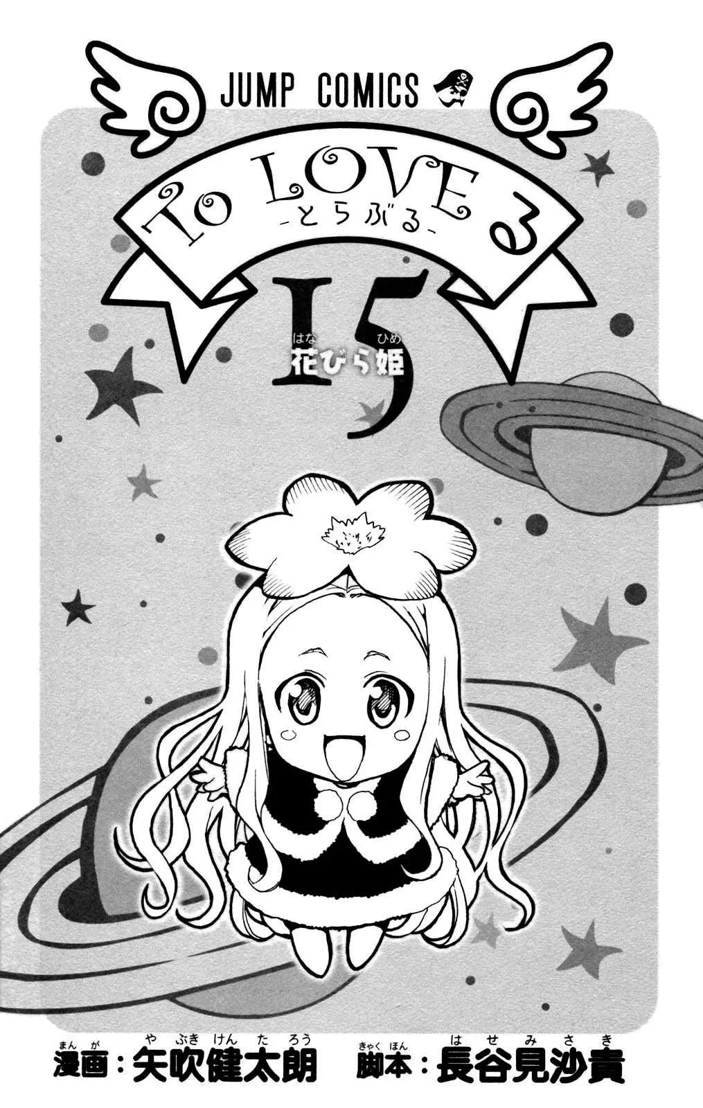 To Love Ru Chapter 125 - 11