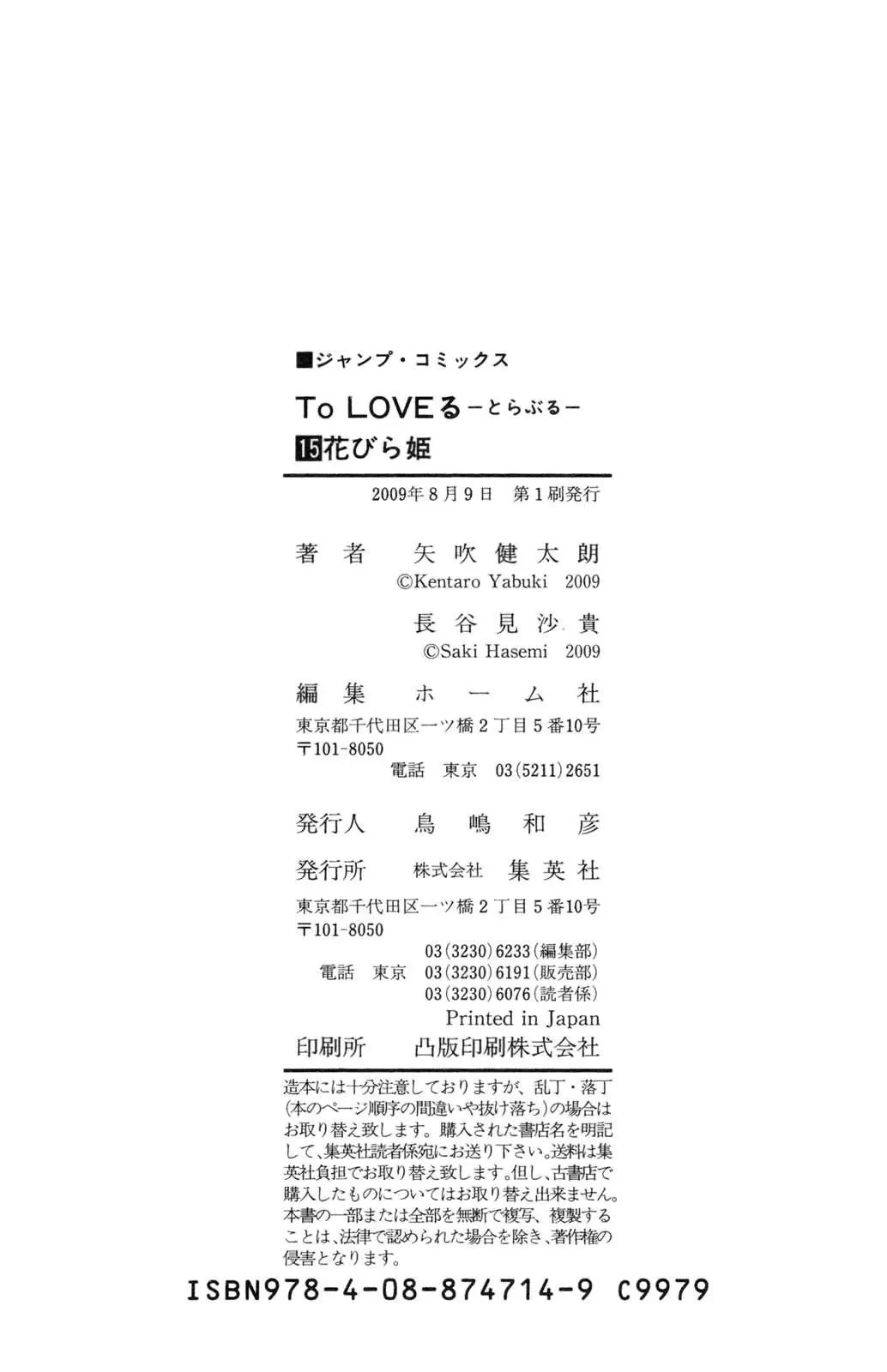 To Love Ru Chapter 133 - 23