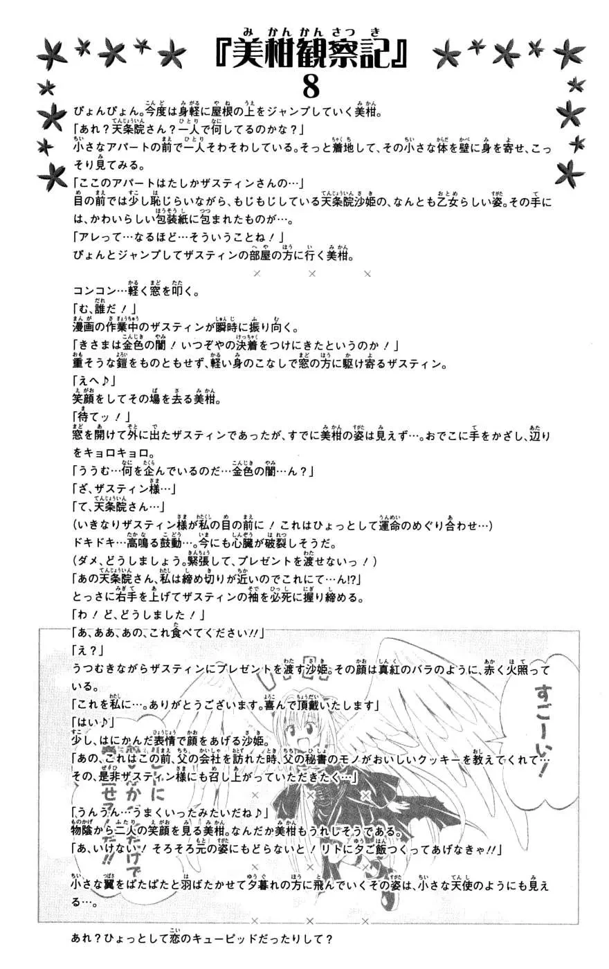 To Love Ru Chapter 140 - 21