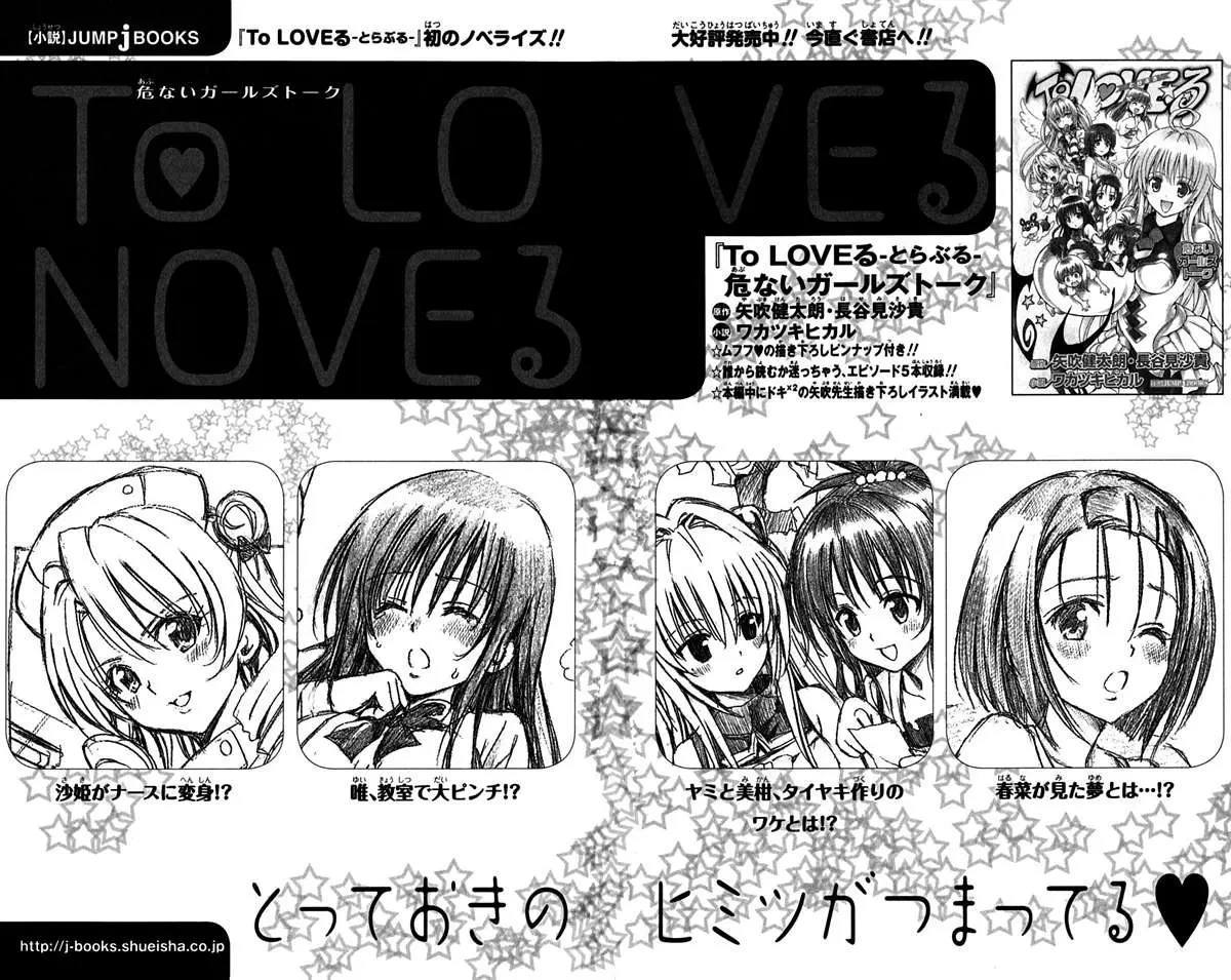 To Love Ru Chapter 142 - 22