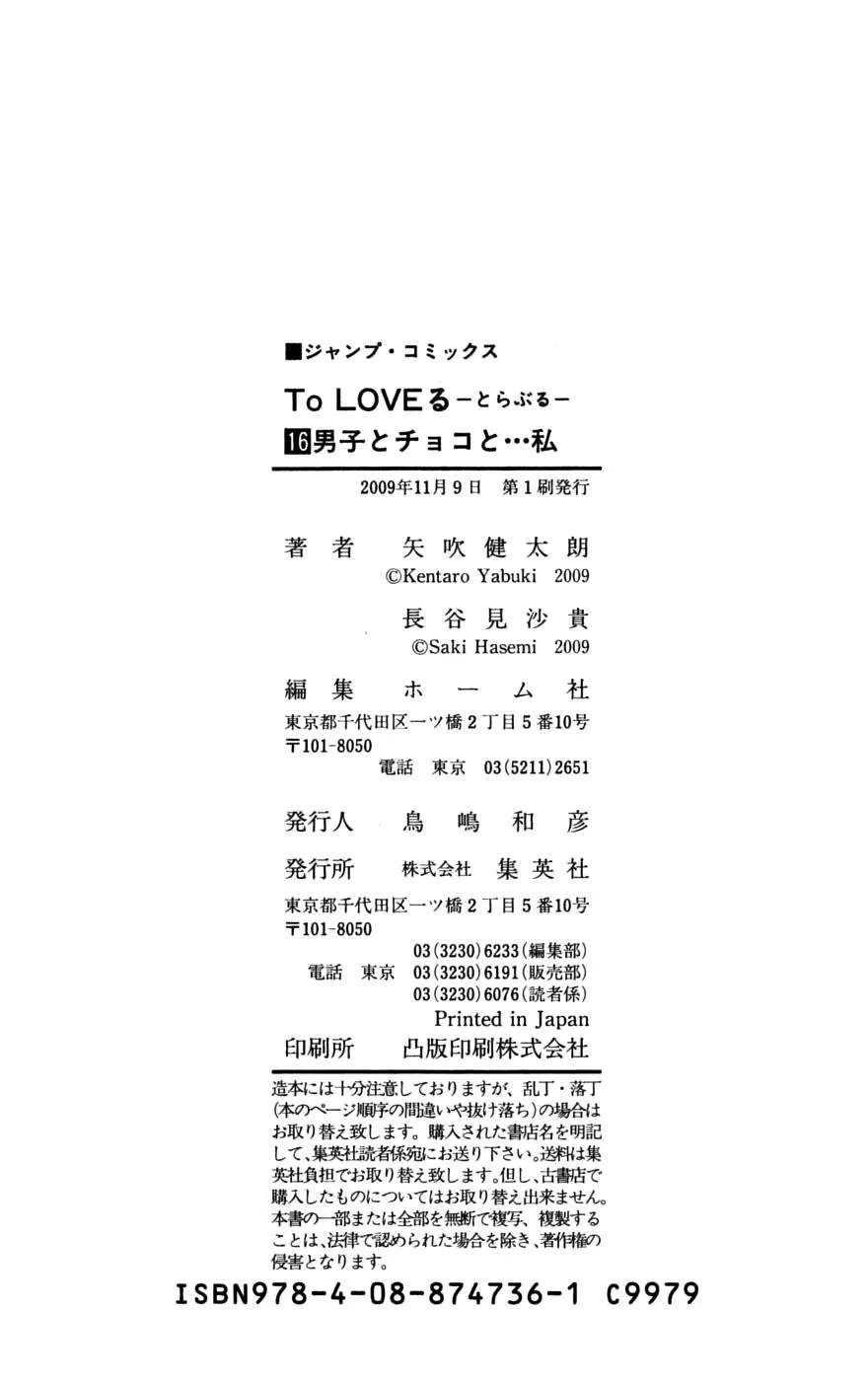 To Love Ru Chapter 142 - 23