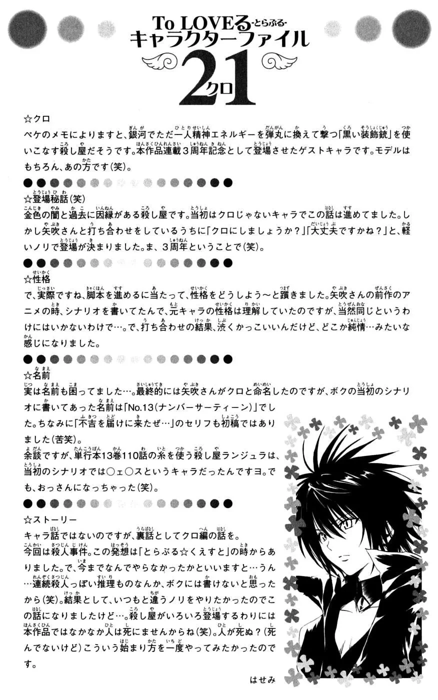 To Love Ru Chapter 150 - 21
