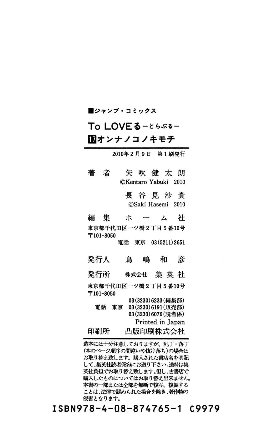 To Love Ru Chapter 152 - 21