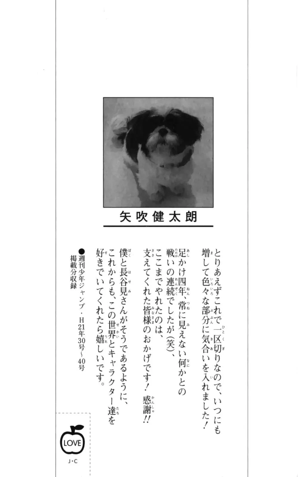 To Love Ru Chapter 153 - 6