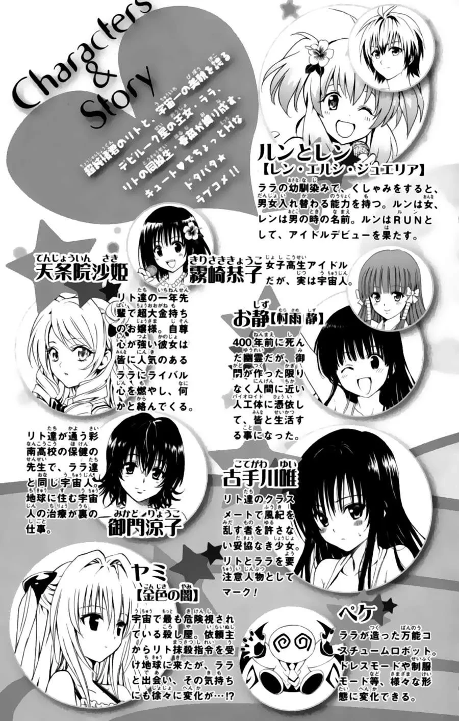To Love Ru Chapter 153 - 10