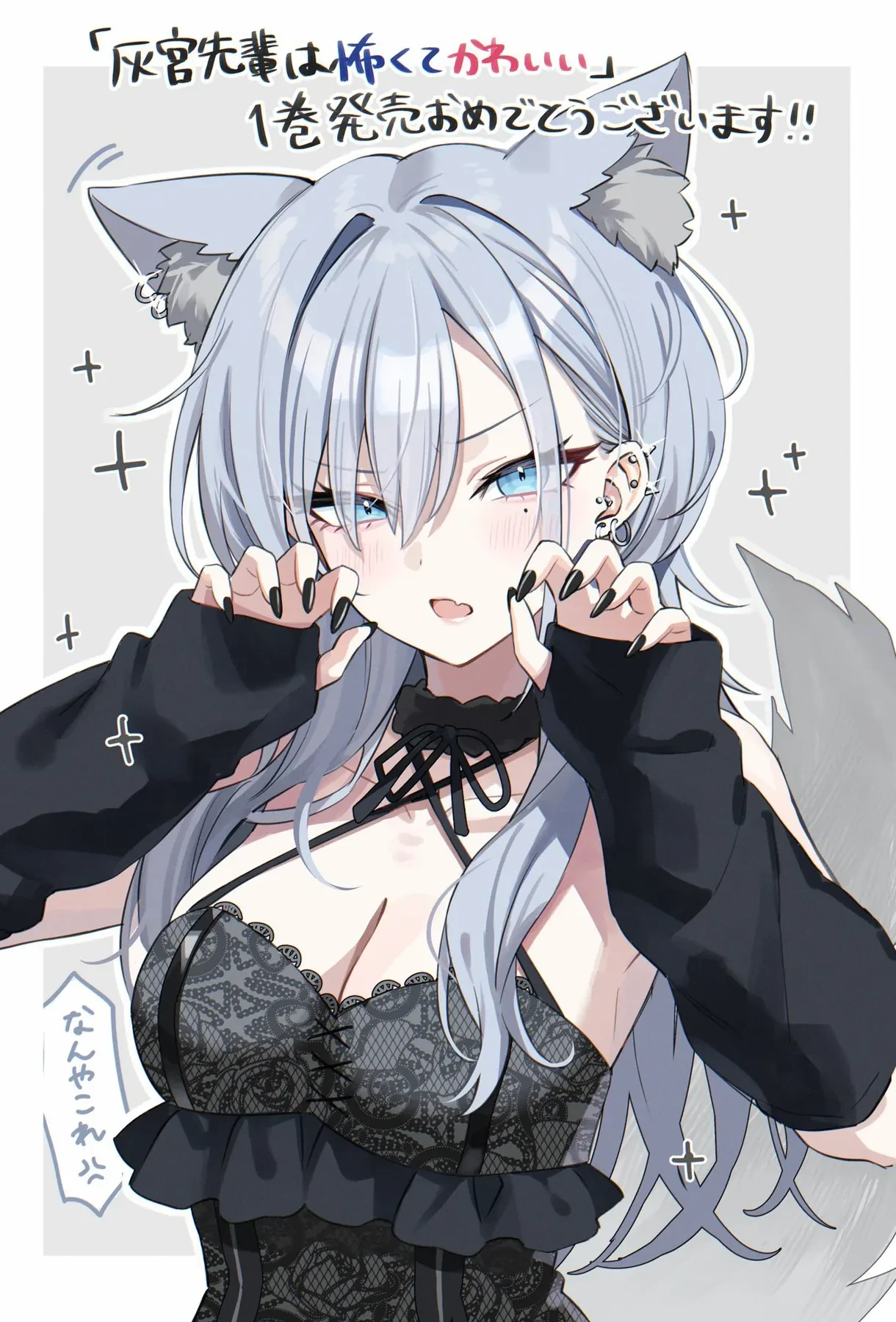 Haimiya-Senpai Không Chỉ Đáng Sợ Mà Còn Dễ Thương Chapter 14.5 - 9