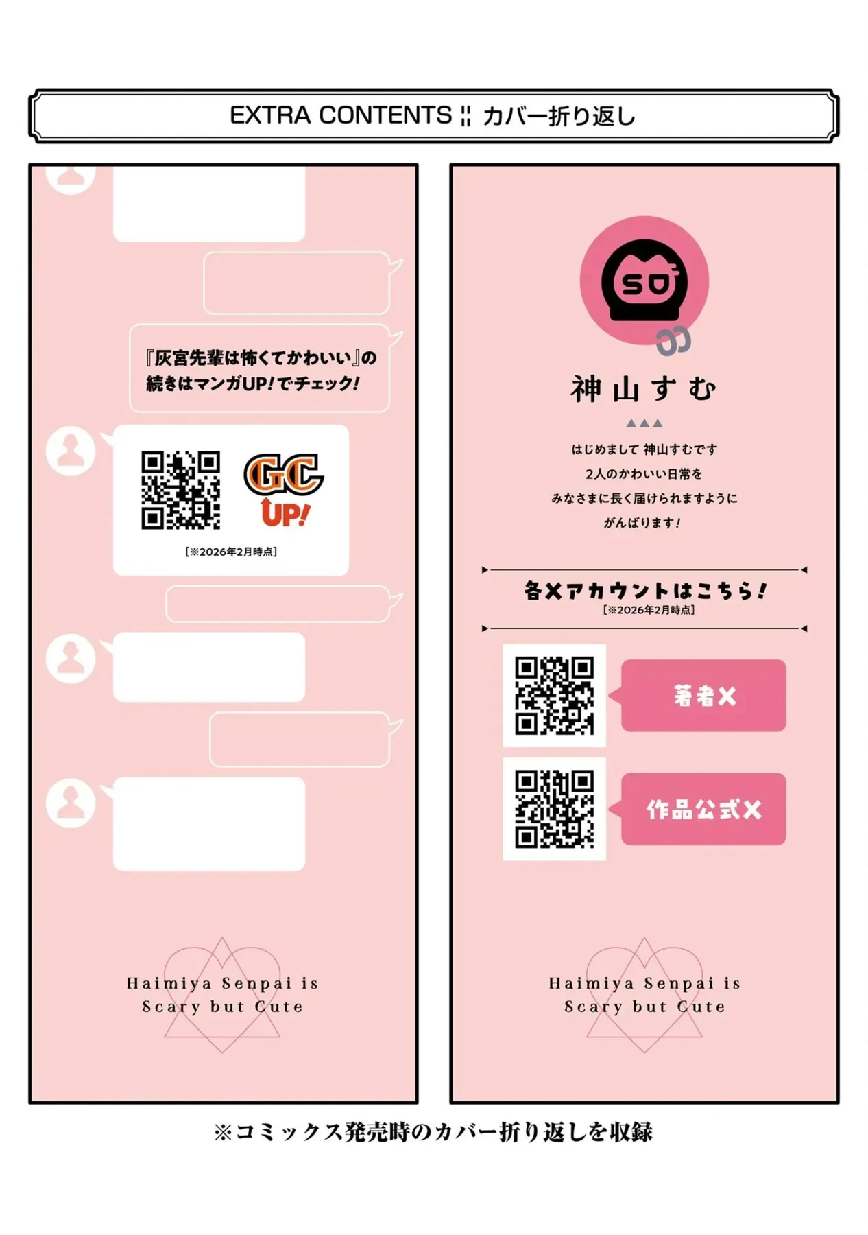 Haimiya-Senpai Không Chỉ Đáng Sợ Mà Còn Dễ Thương Chapter 14.6 - 10