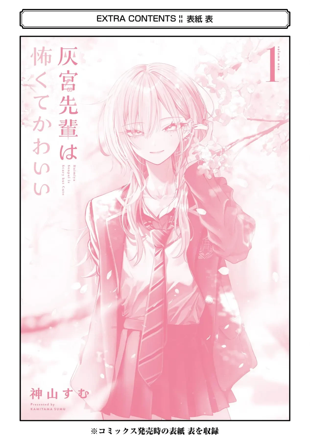 Haimiya-Senpai Không Chỉ Đáng Sợ Mà Còn Dễ Thương Chapter 14.6 - 11