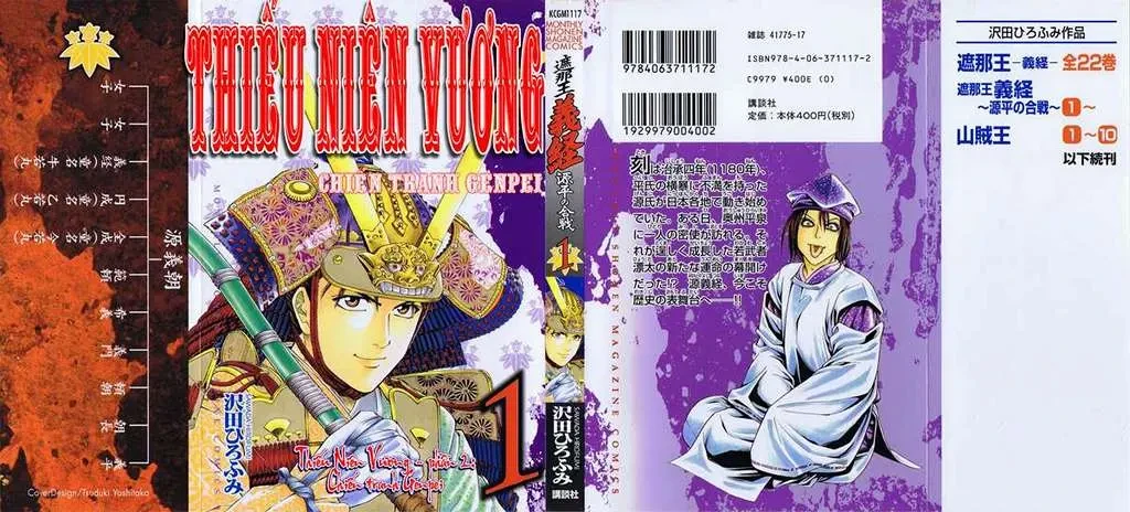 Shana Oh Yoshitsune (Ss2) Chapter 1 - 2