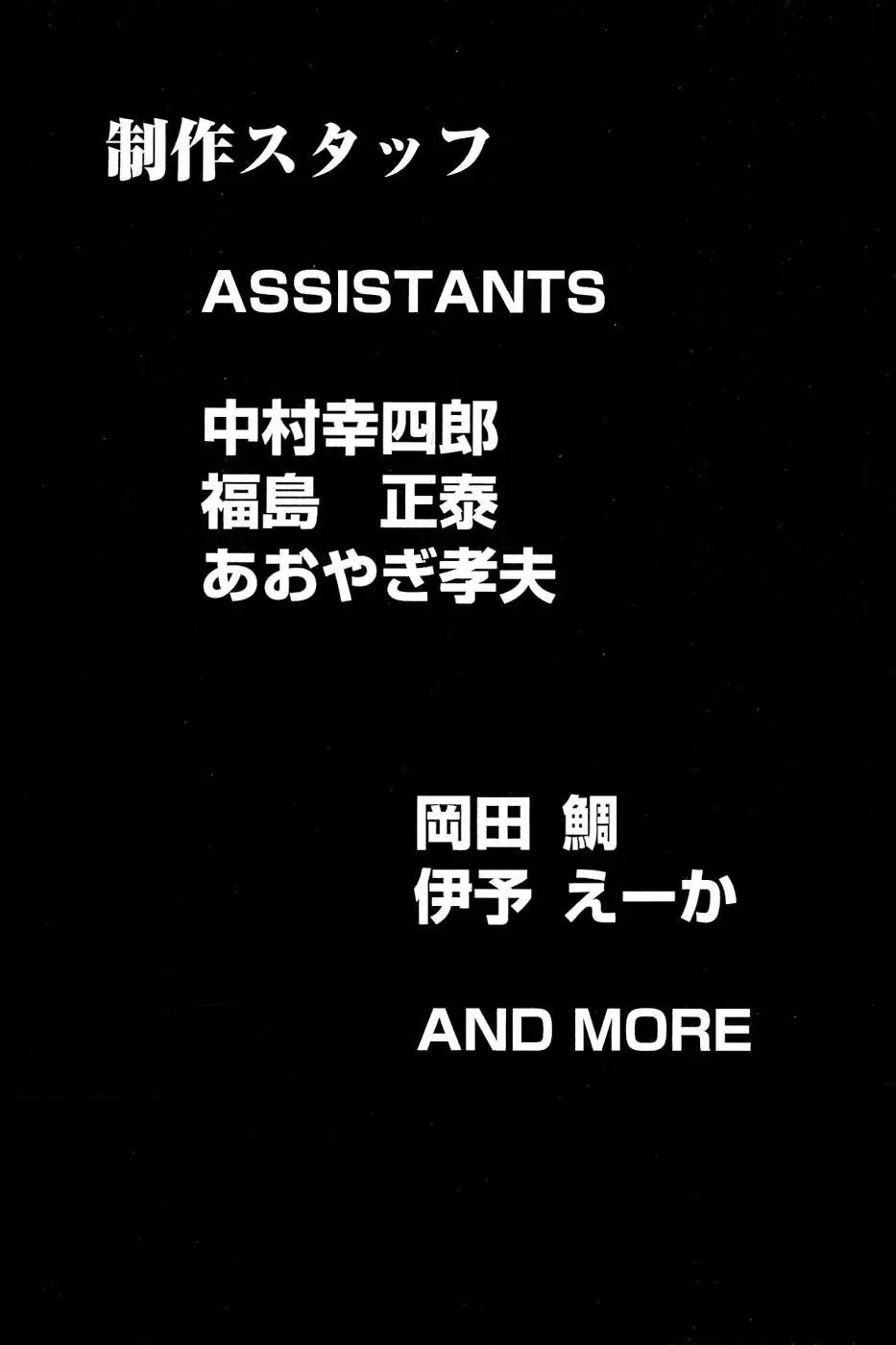 Shana Oh Yoshitsune (Ss2) Chapter 3 - 60