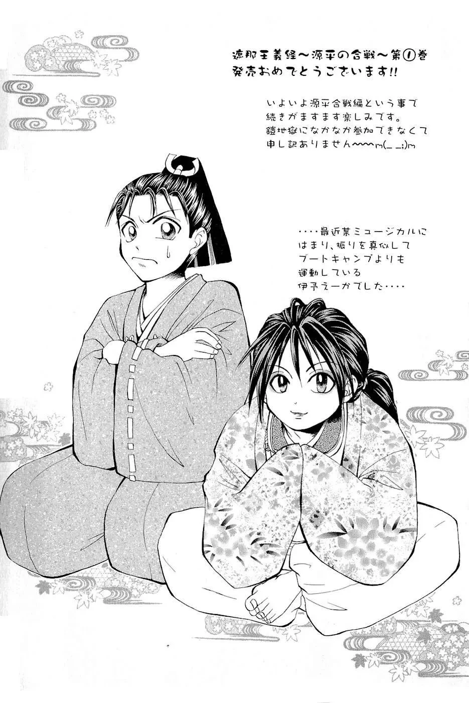 Shana Oh Yoshitsune (Ss2) Chapter 3 - 62