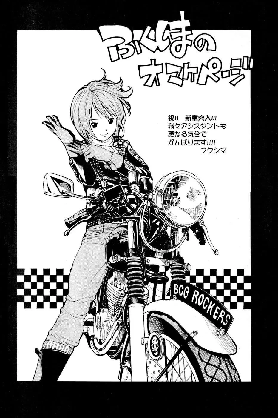 Shana Oh Yoshitsune (Ss2) Chapter 3 - 63