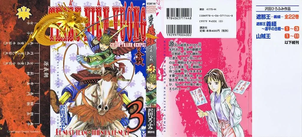 Shana Oh Yoshitsune (Ss2) Chapter 7 - 2