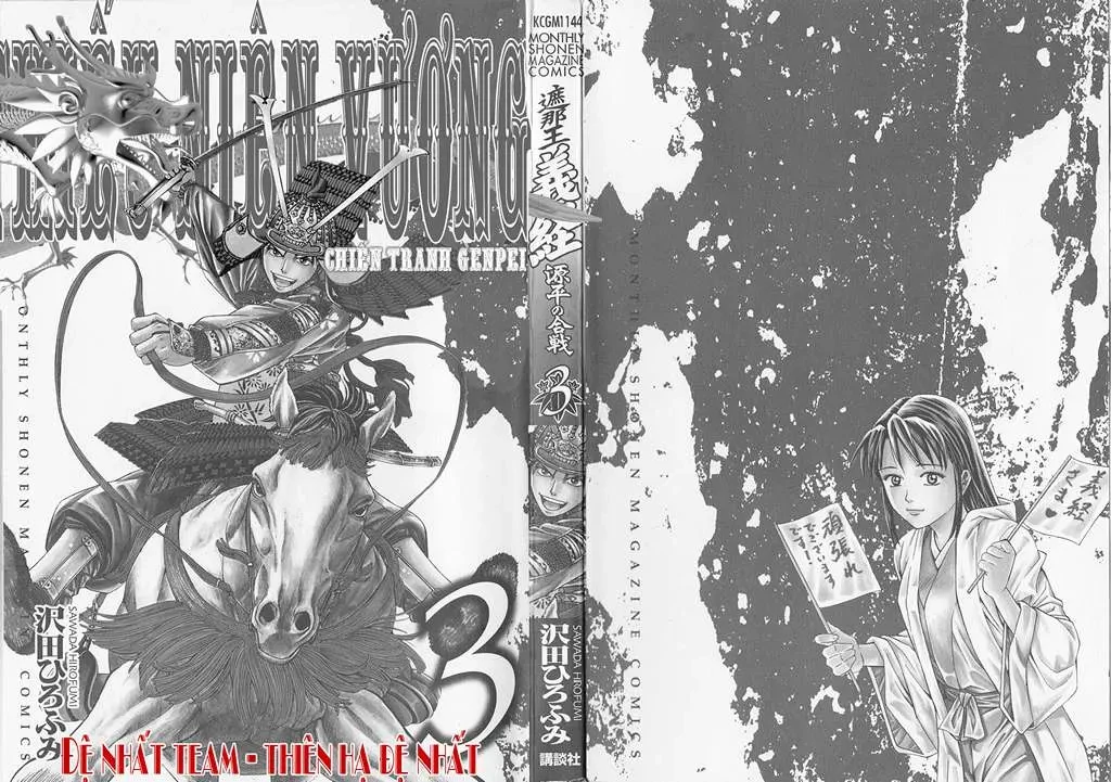 Shana Oh Yoshitsune (Ss2) Chapter 7 - 3