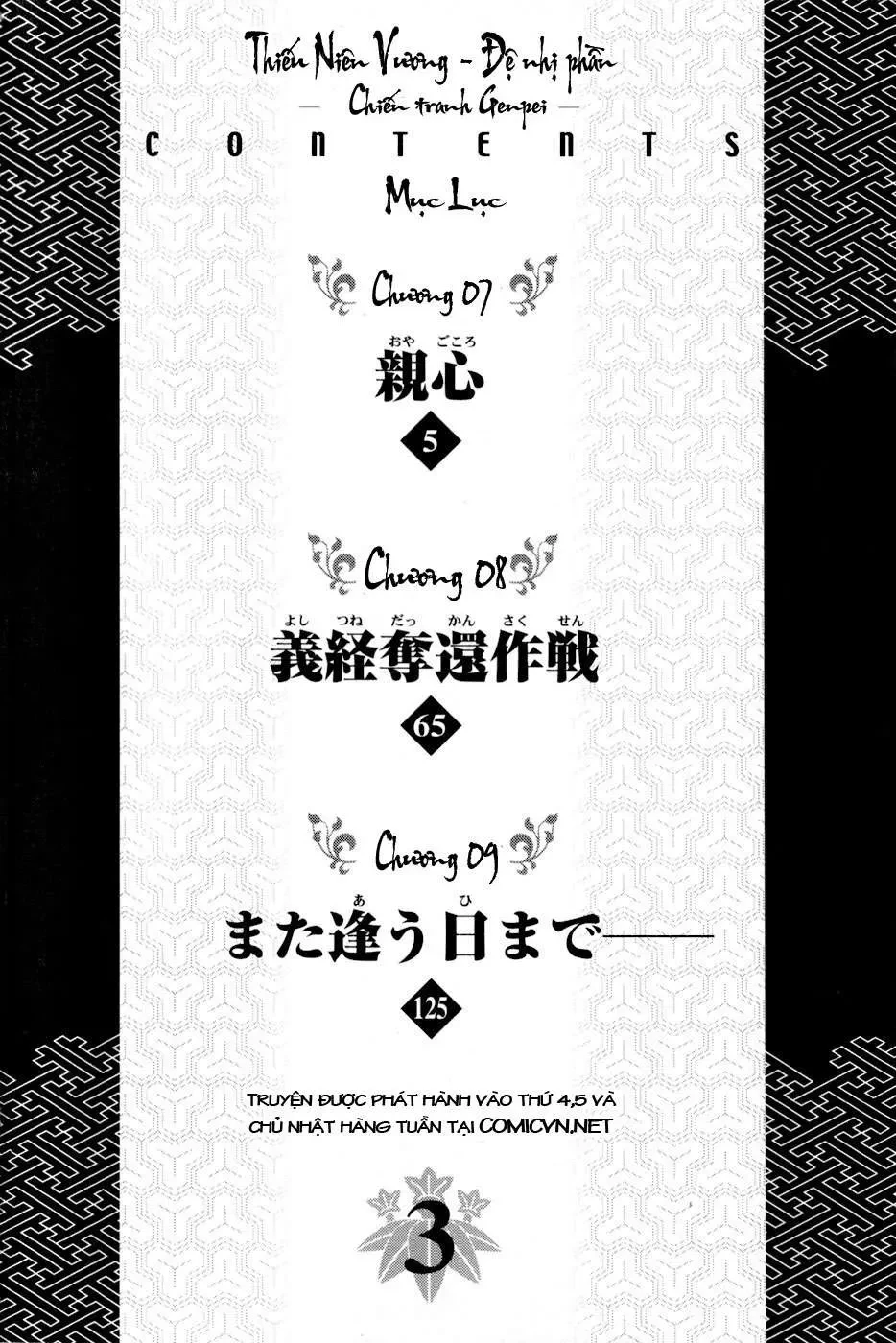 Shana Oh Yoshitsune (Ss2) Chapter 7 - 8