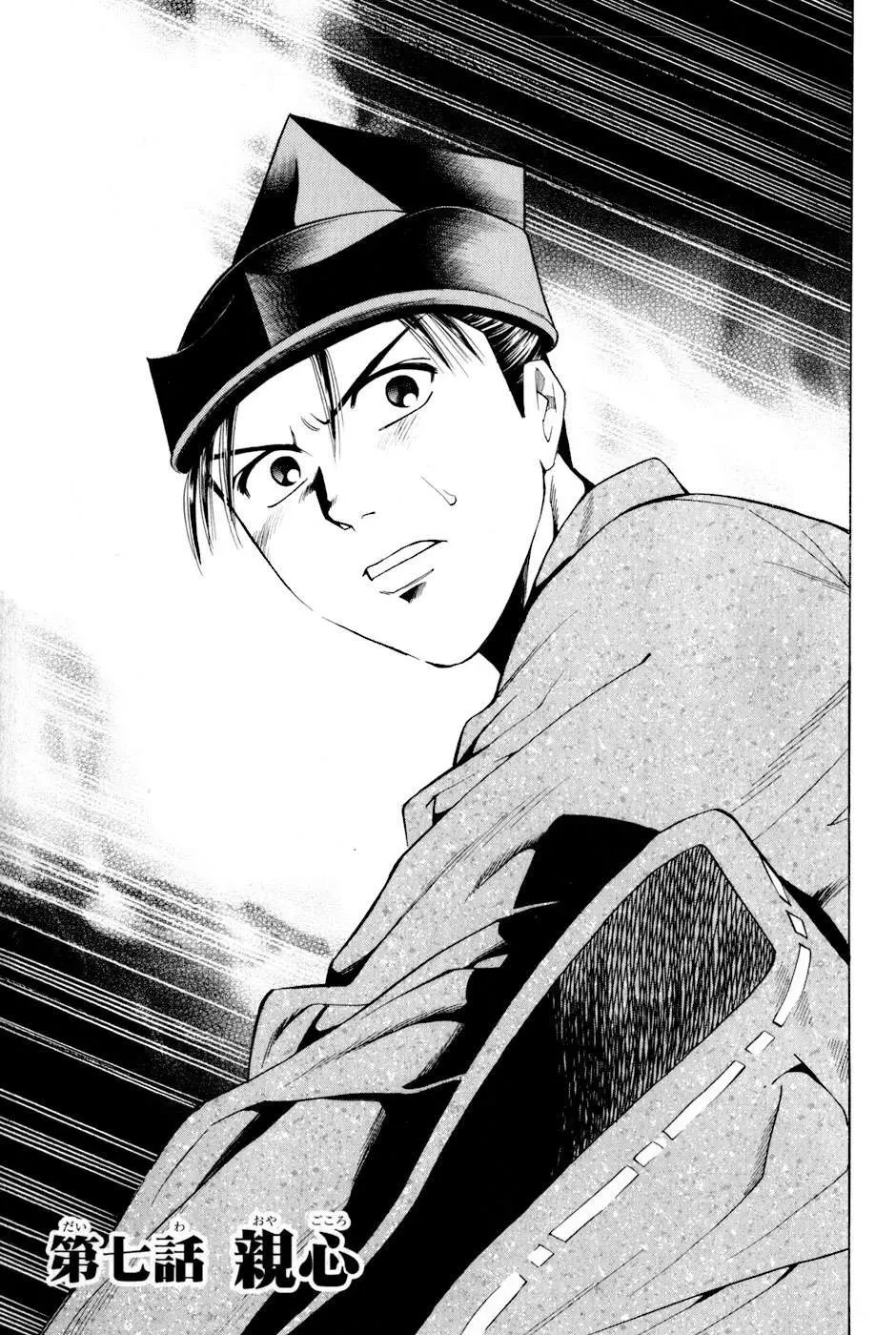 Shana Oh Yoshitsune (Ss2) Chapter 7 - 9