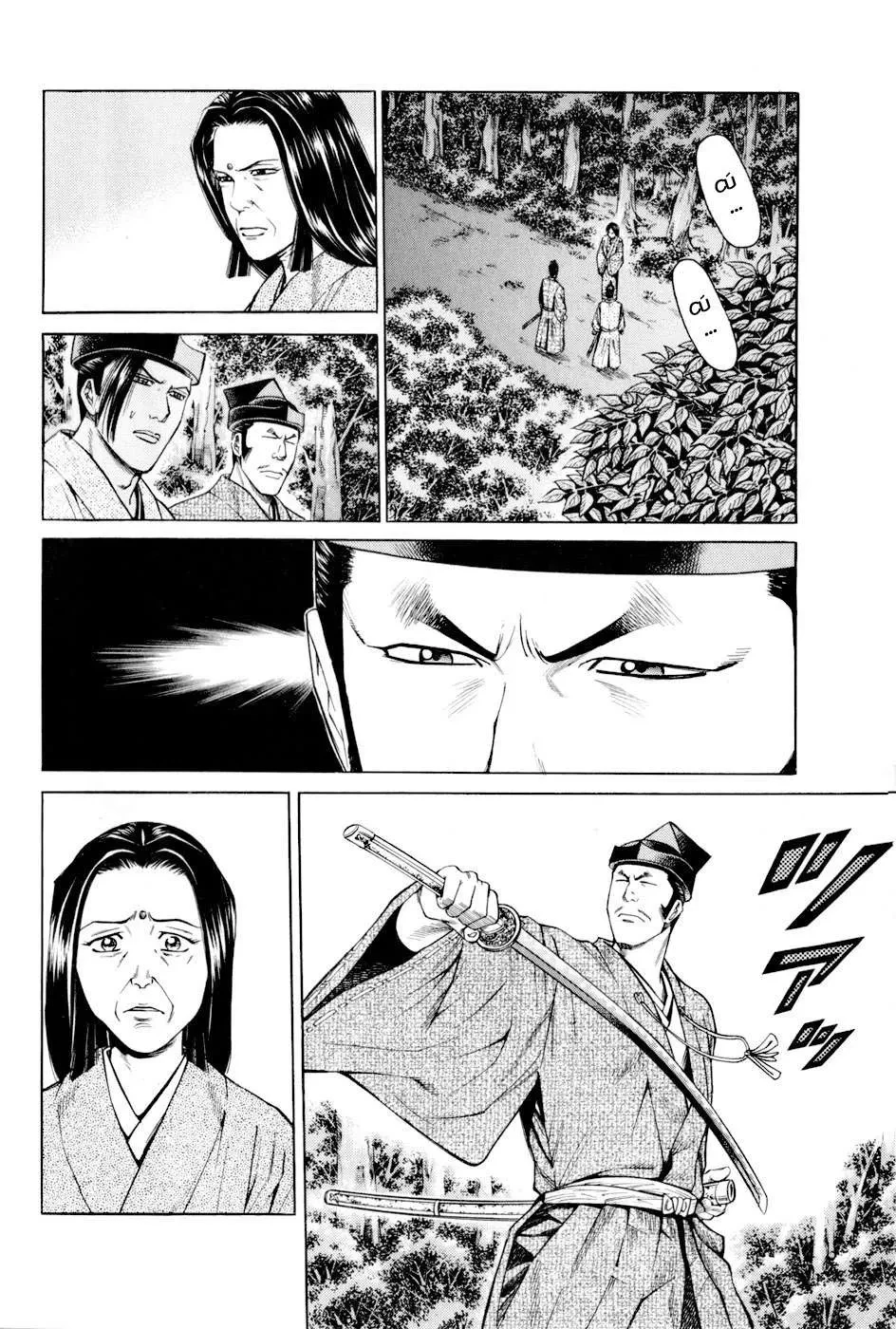 Shana Oh Yoshitsune (Ss2) Chapter 9 - 9