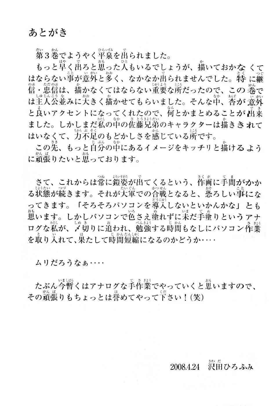 Shana Oh Yoshitsune (Ss2) Chapter 9 - 68