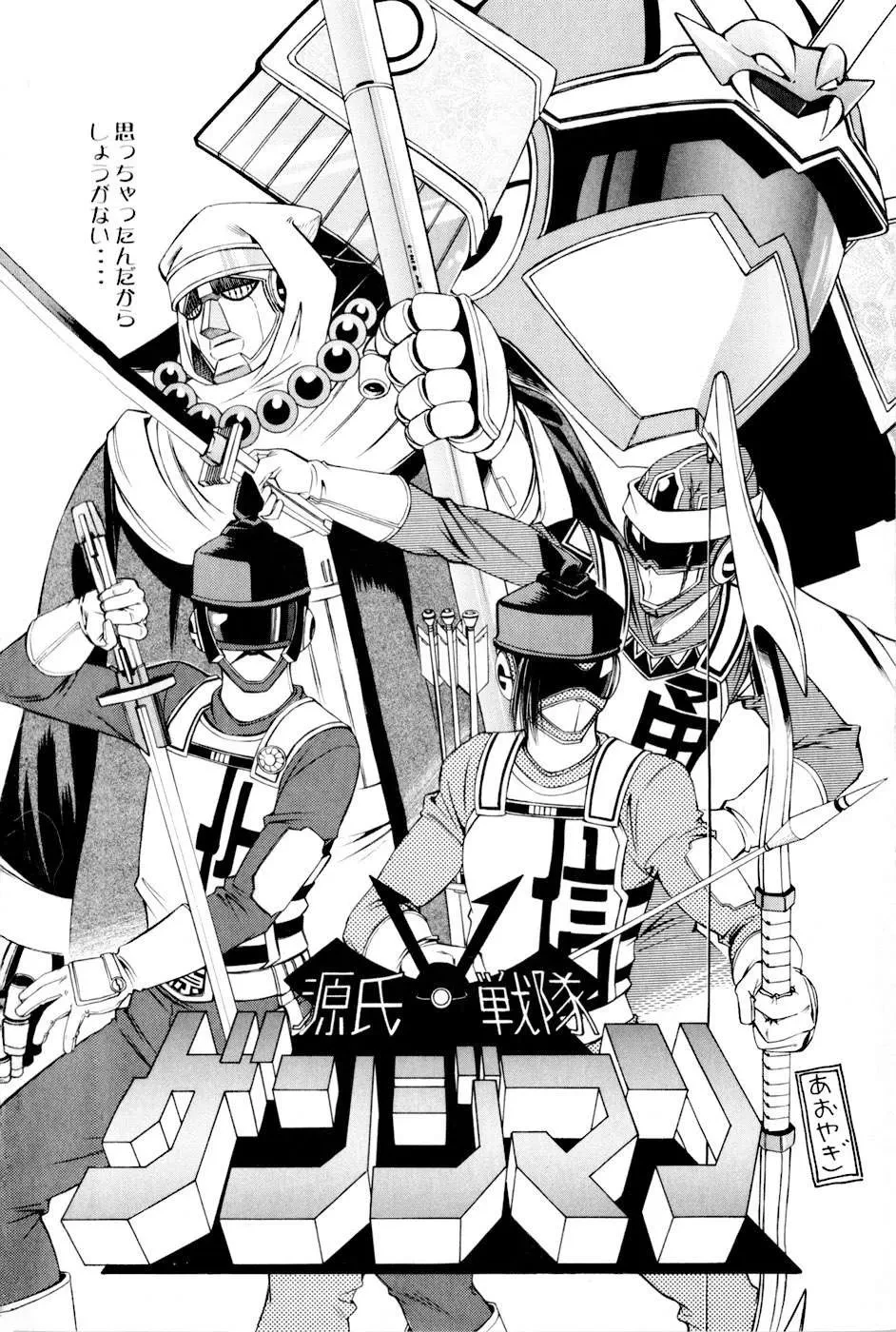 Shana Oh Yoshitsune (Ss2) Chapter 9 - 69