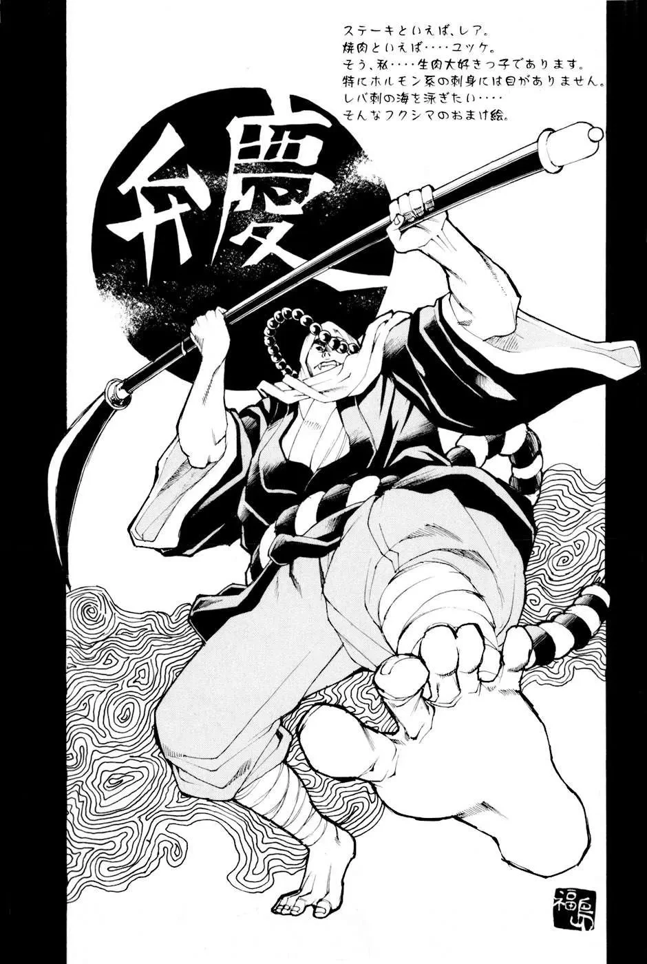 Shana Oh Yoshitsune (Ss2) Chapter 9 - 70