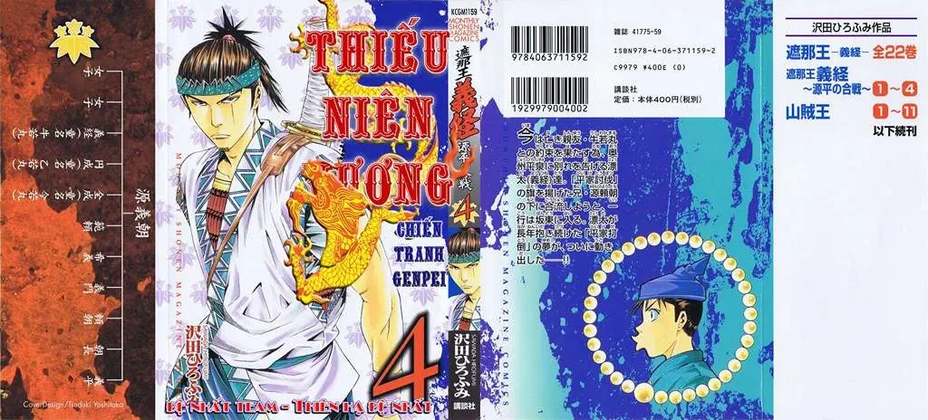 Shana Oh Yoshitsune (Ss2) Chapter 10 - 4