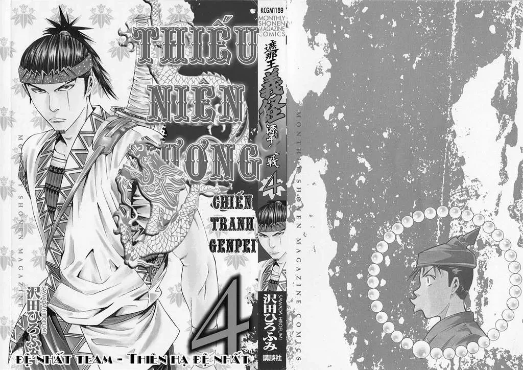 Shana Oh Yoshitsune (Ss2) Chapter 10 - 5