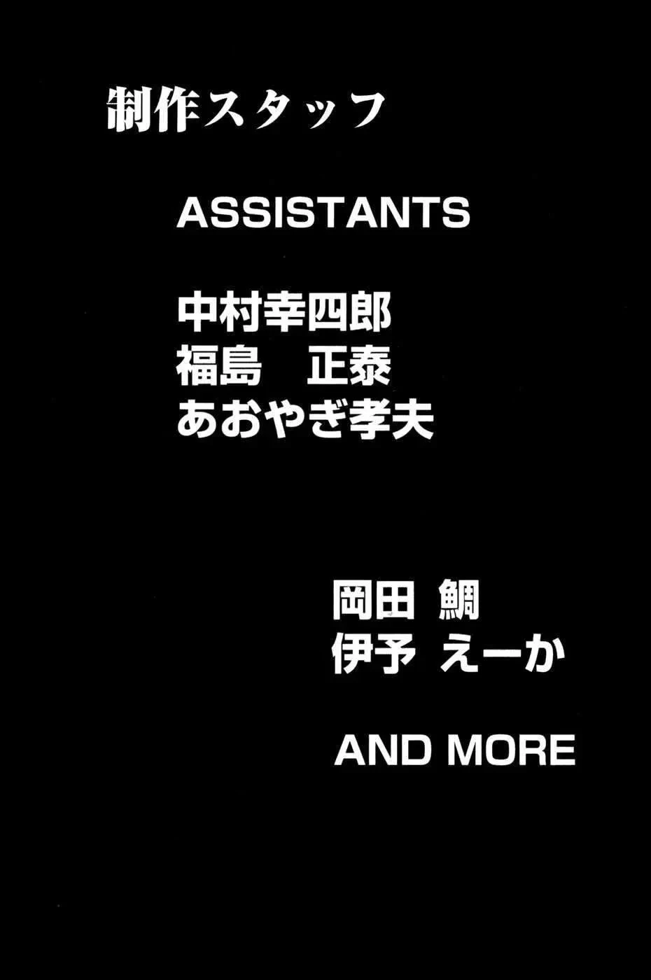 Shana Oh Yoshitsune (Ss2) Chapter 12 - 64