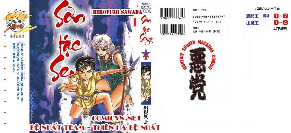 Shana Oh Yoshitsune (Ss2) Chapter 12 - 72