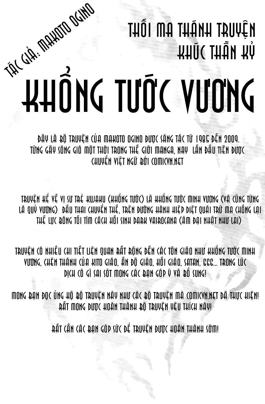 Shana Oh Yoshitsune (Ss2) Chapter 12 - 75