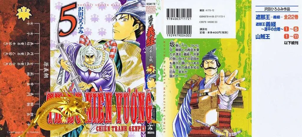 Shana Oh Yoshitsune (Ss2) Chapter 13 - 4