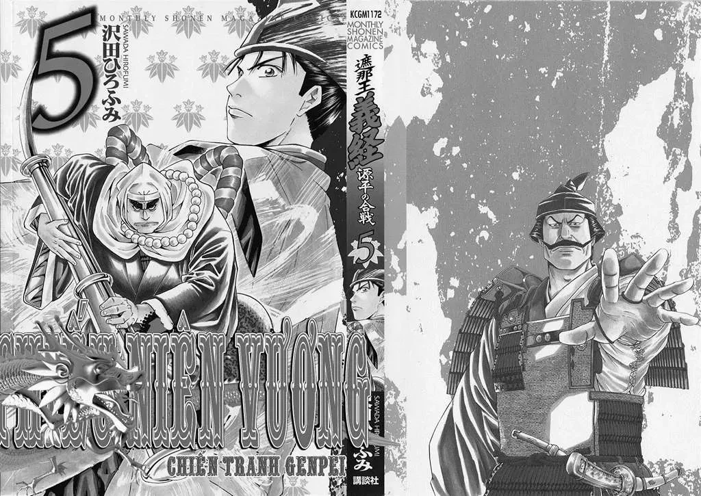 Shana Oh Yoshitsune (Ss2) Chapter 13 - 5