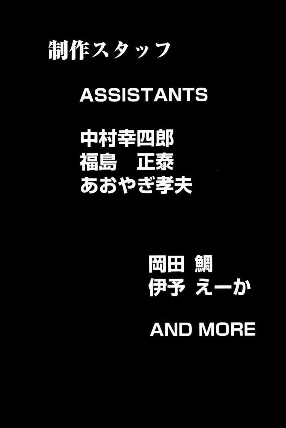 Shana Oh Yoshitsune (Ss2) Chapter 15 - 64