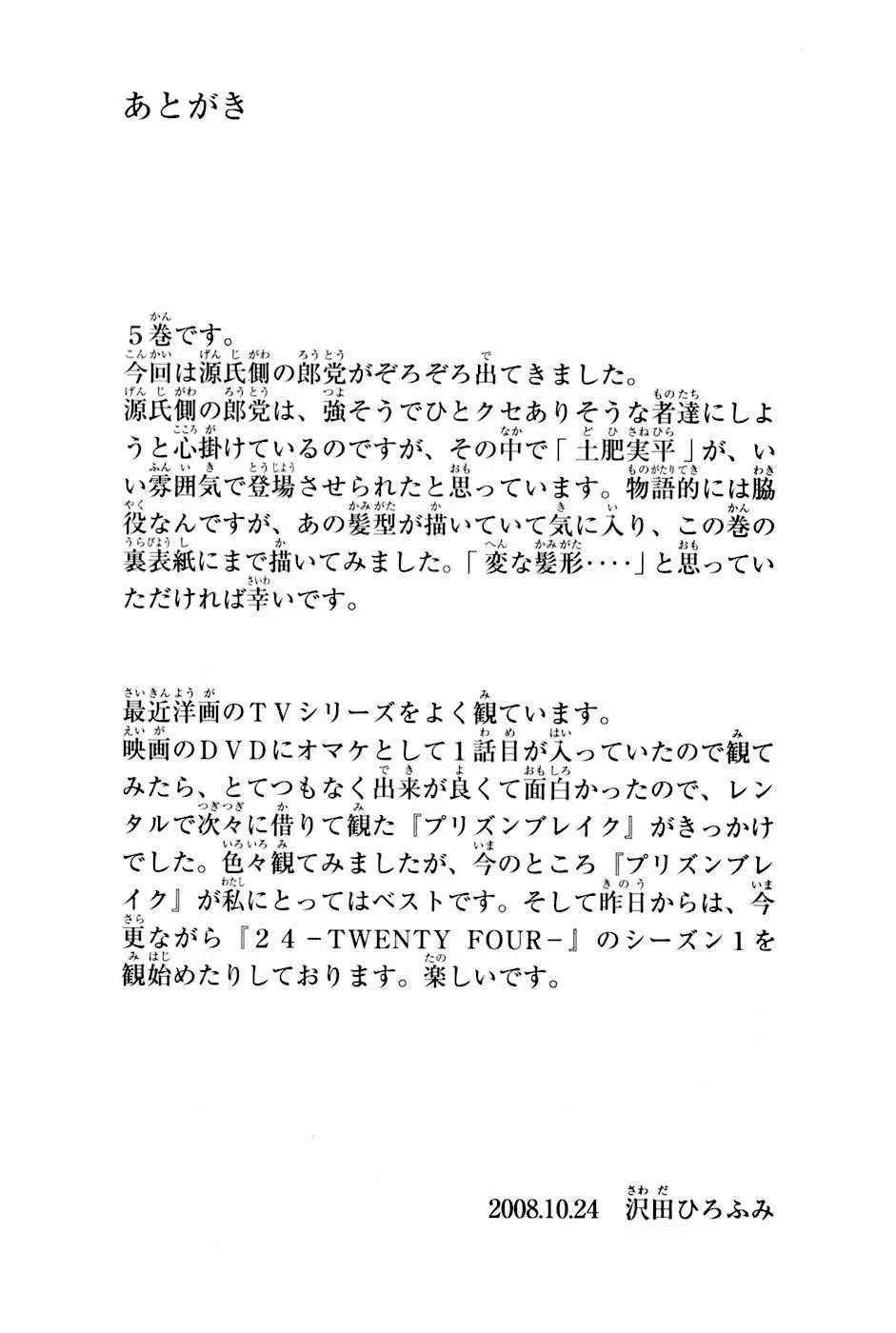 Shana Oh Yoshitsune (Ss2) Chapter 15 - 65