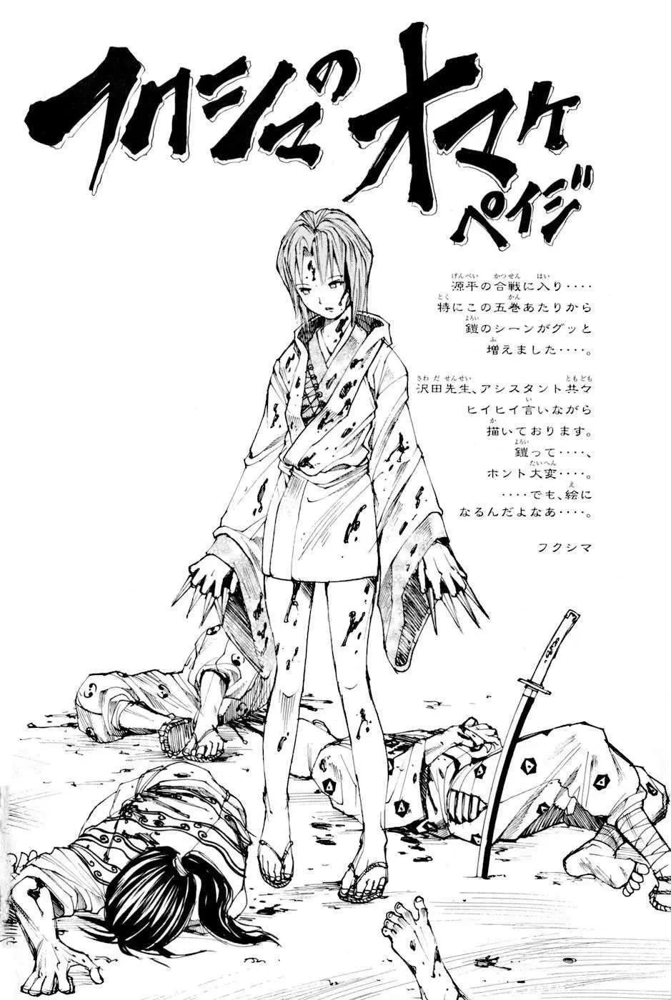 Shana Oh Yoshitsune (Ss2) Chapter 15 - 67