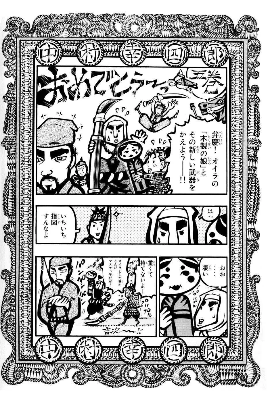 Shana Oh Yoshitsune (Ss2) Chapter 15 - 68