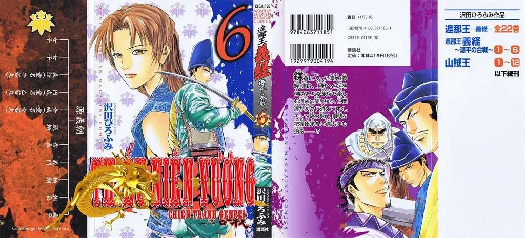 Shana Oh Yoshitsune (Ss2) Chapter 16 - 4