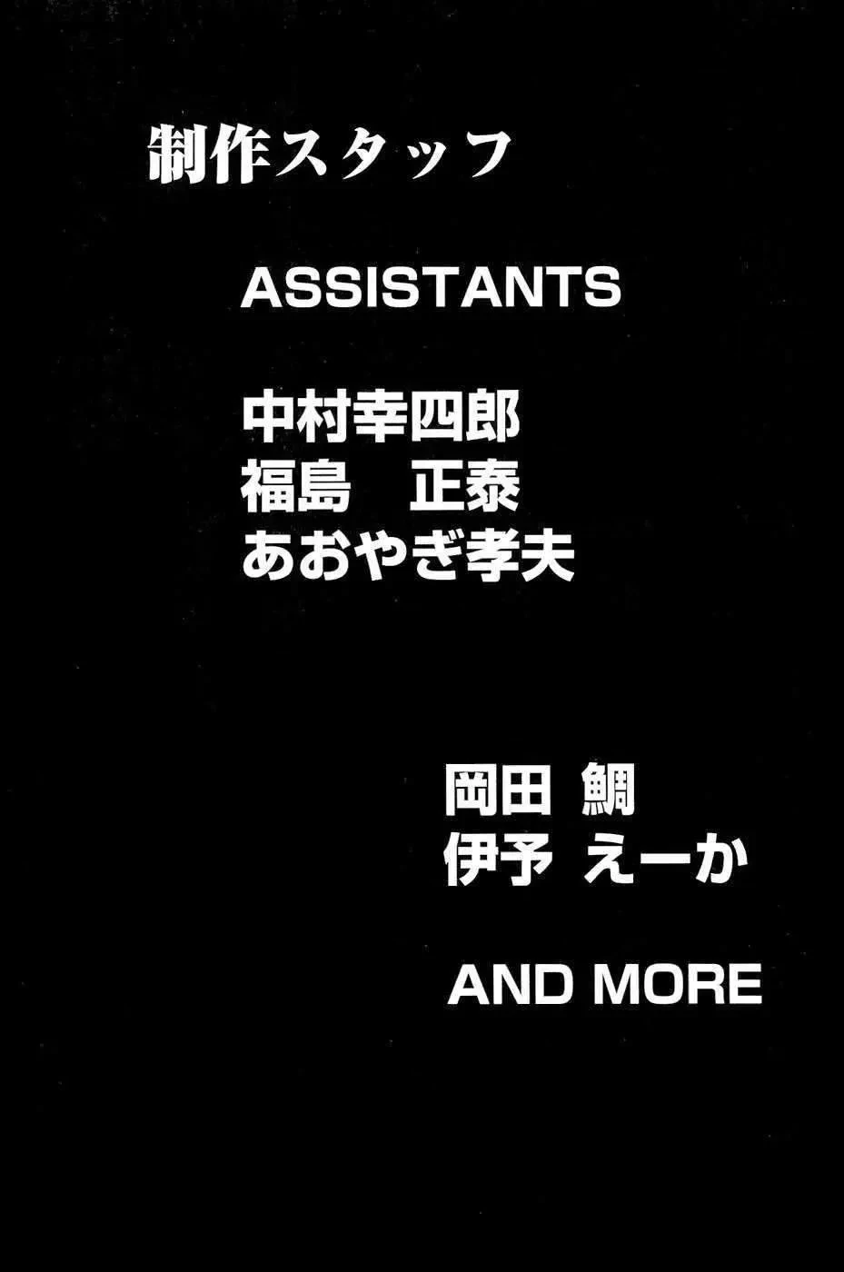 Shana Oh Yoshitsune (Ss2) Chapter 18 - 66