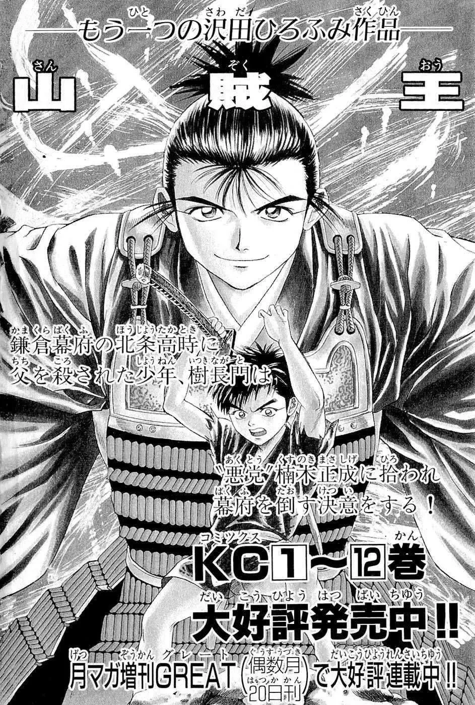 Shana Oh Yoshitsune (Ss2) Chapter 18 - 70